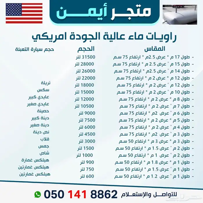 مطارات ماء او راويات ماء للزراعة والمخيمات والاستراحات 3