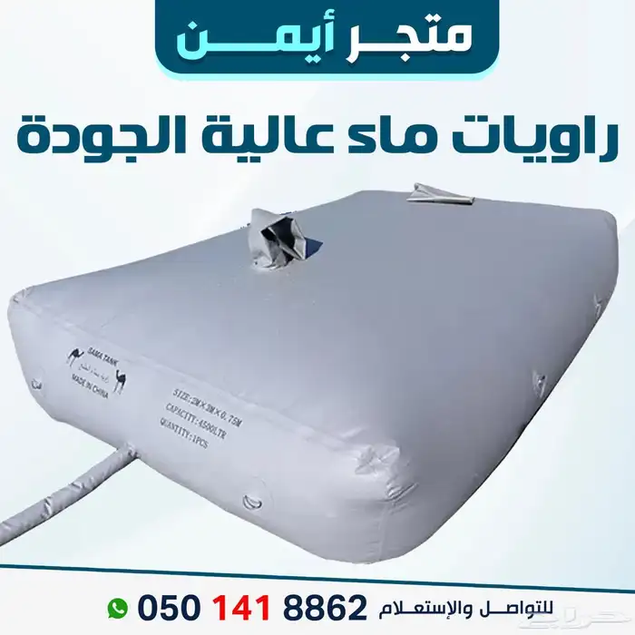 مطارات ماء او راويات ماء للزراعة والمخيمات والاستراحات 2