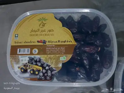 تمور منوعه 6