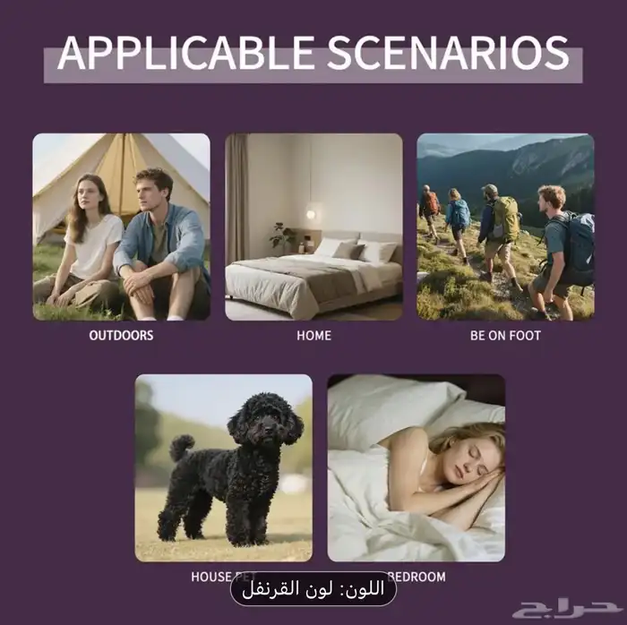 اكسسوار ضارد الناموس 1