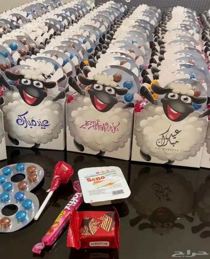 توزيعات عيد الاضحى المبارك 3
