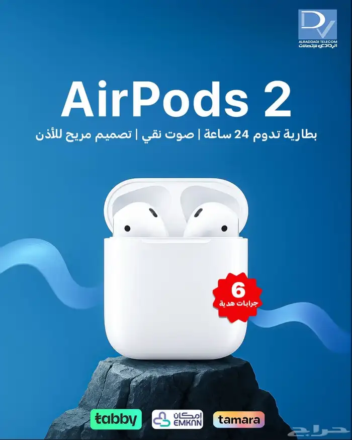 جديدنا الان بالردادي للاتصالات 5