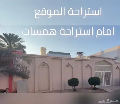 استراحة للبيع في مخطط العقيق داخل حد الحرم 1
