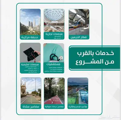 شقق تمليك في درب الحرمين للسكن والاستثمار خلف السلام مول 31