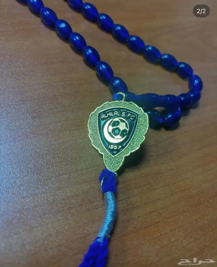 مسباح الهلال والنصر 3