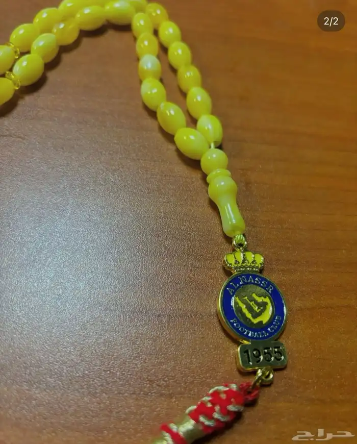مسباح الهلال والنصر 1