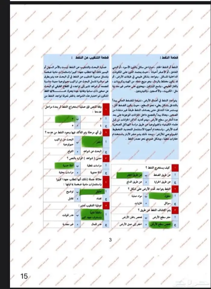 ملف اختبار القدره المعرفيه 2025 2