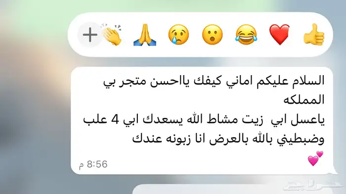 زيت مشاط  زيت افغاني جمله 3