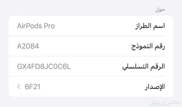 سماعه ايربودز برو ابل الاصليه 5