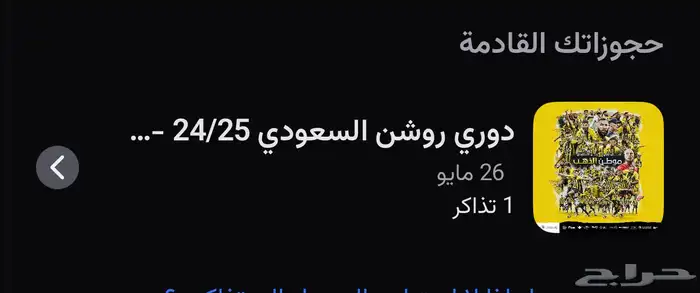 ملعب الحوهره 0