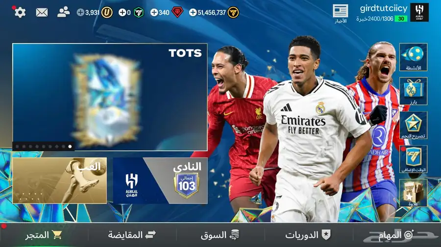 حساب FC موبايل للبيع 1
