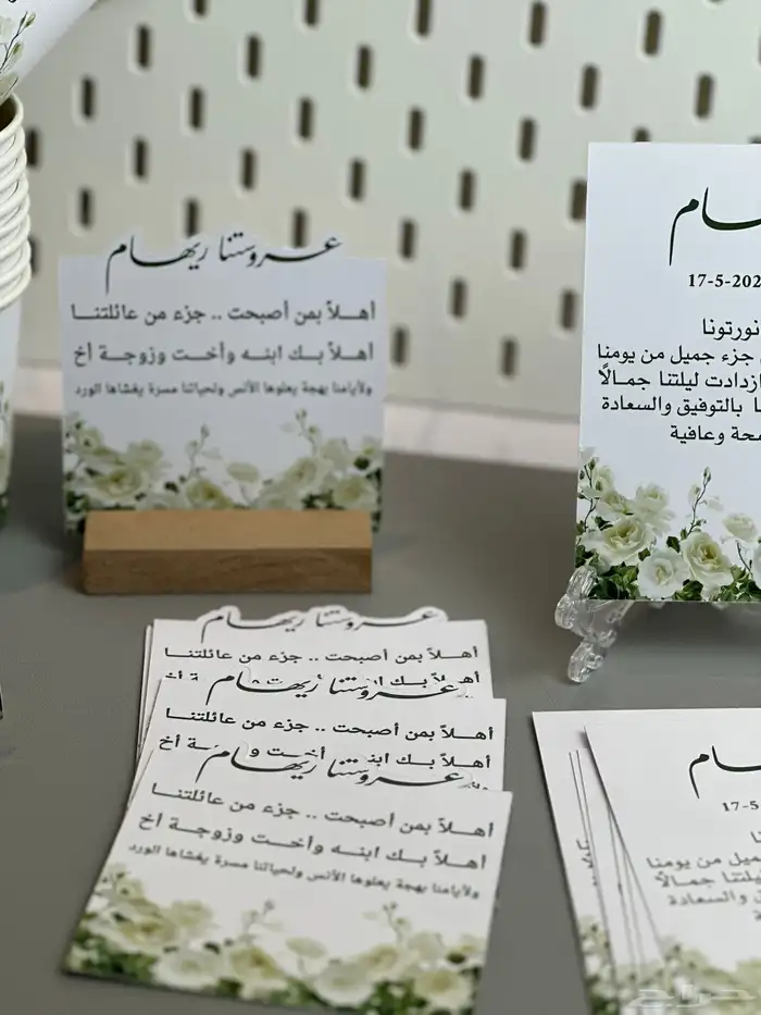 توزيعات زواج 8