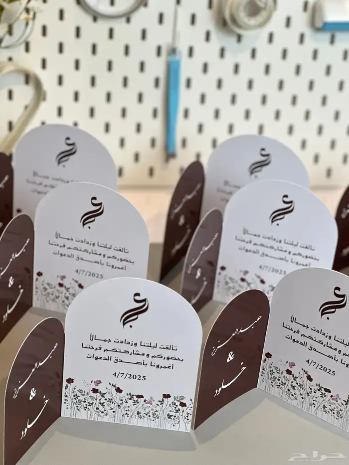 توزيعات زواج 3