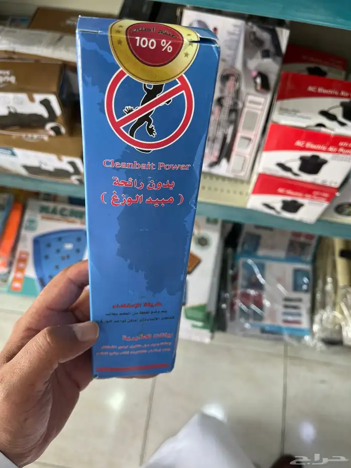 قاتل الوزغ ( البريعصي ) والزواحف 0