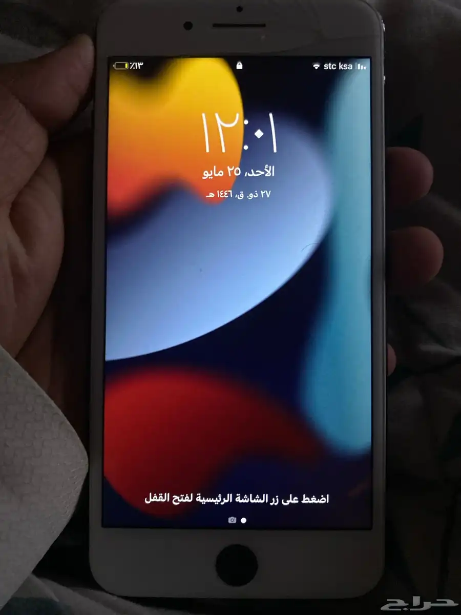 ايفون 7 بلس تغيير شاشه 0