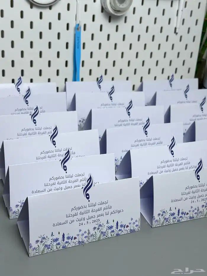 توزيعات زواج 1