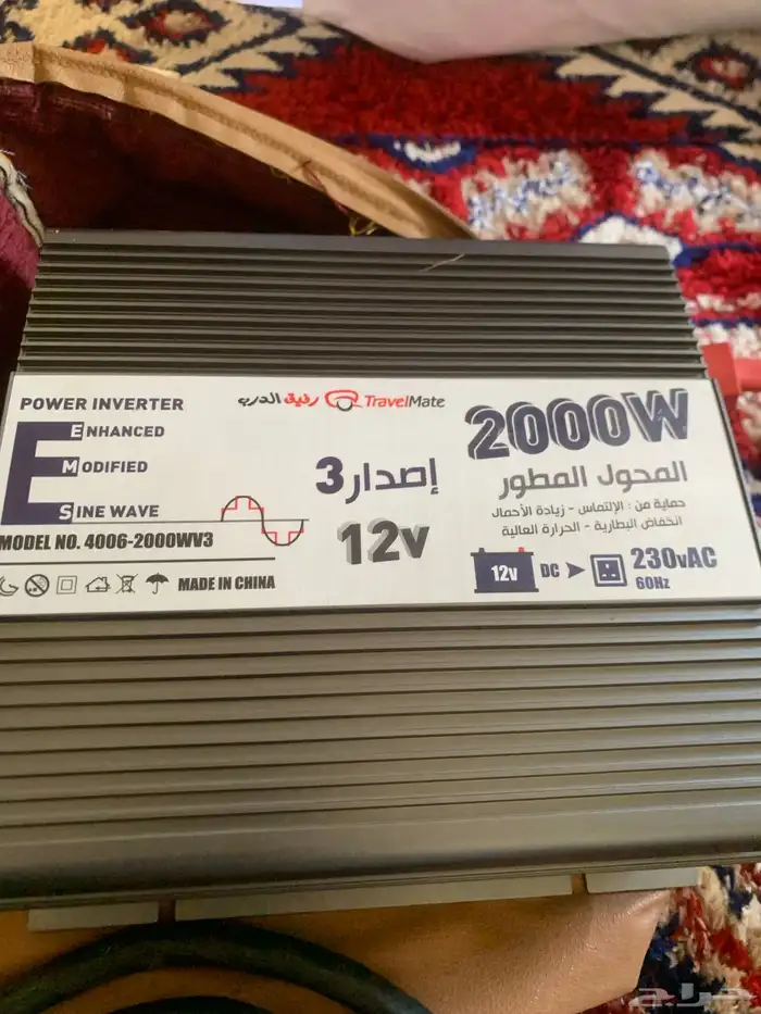 ترنس رفيق الدرب الحجم 2000W اصدار 3 0