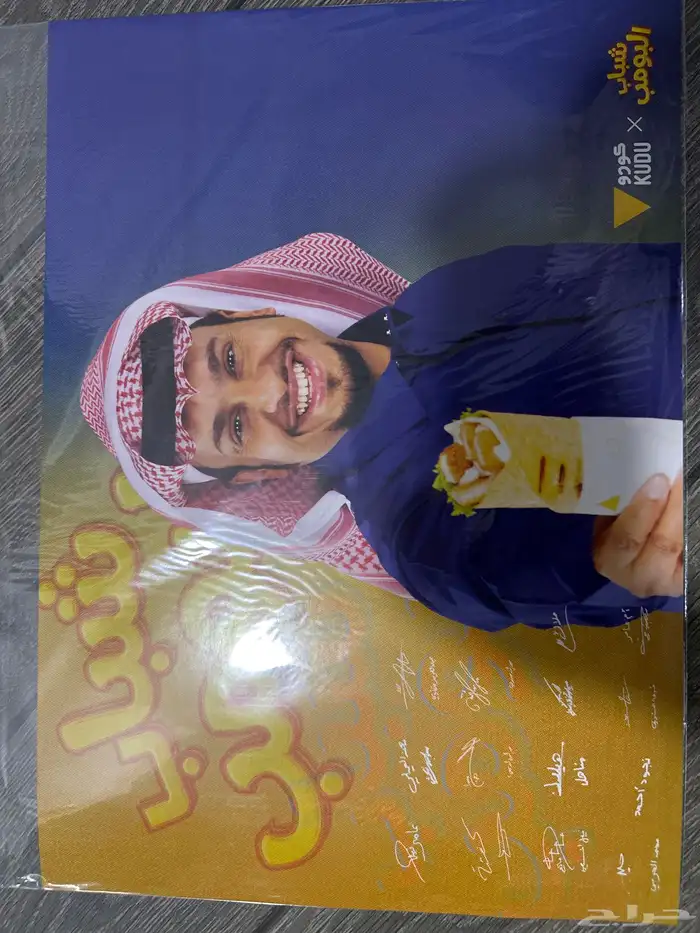 بوستر موقع من شباب البومب 0
