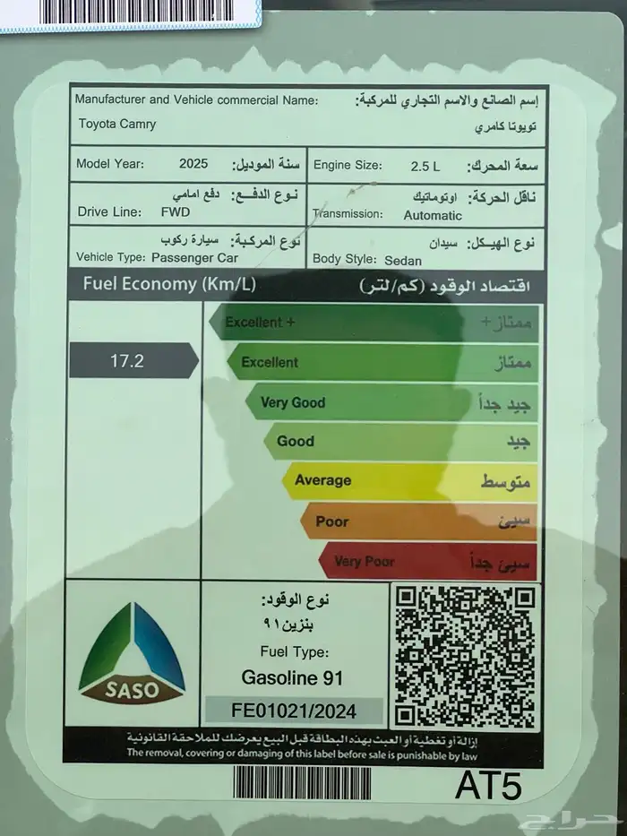 تويوتا كامري E بنزين 2025 19