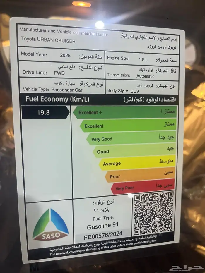 تويوتا أوربان كروز كاش واقساط بنكيه 7