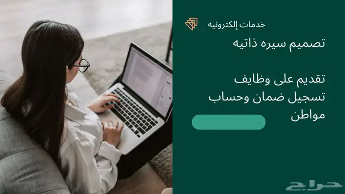 خدمات   تصميم سيرة ذاتيه 1