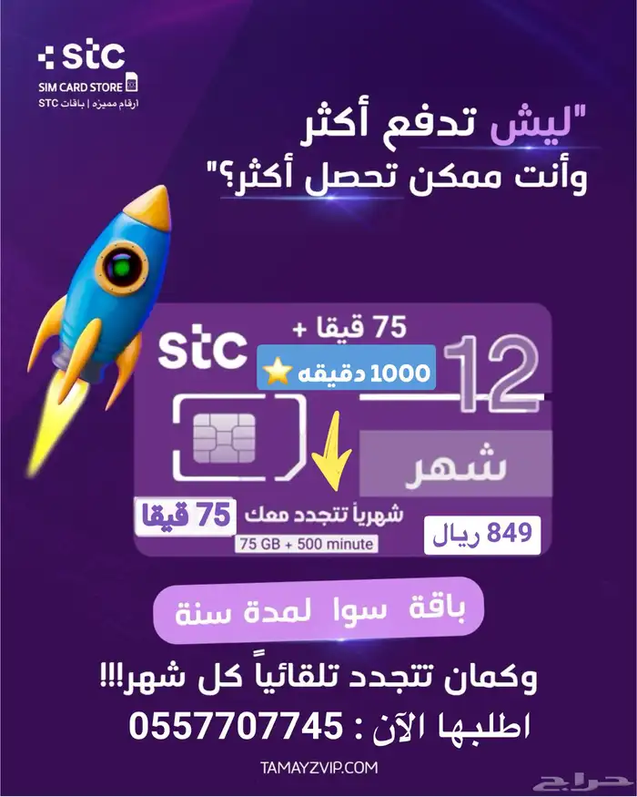 ارقام مميزة 1
