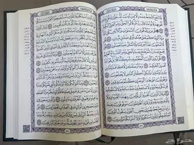 بسعر منافس مصاحف الرياض بجوده عالية 7