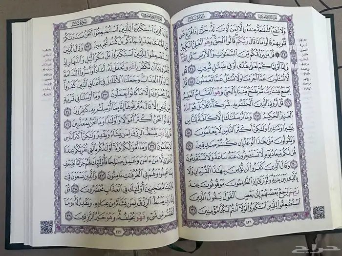 بسعر منافس مصاحف الرياض بجوده عالية 7