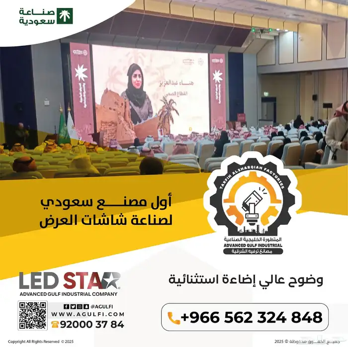 شاشات اعلانية سعودية الصنع داخلية وخارجية 3