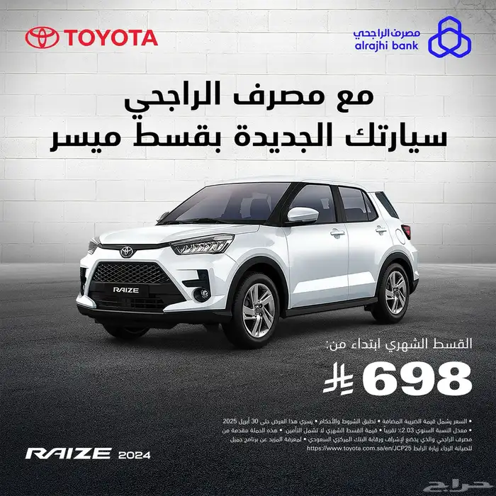 يوجد لدينا جميع سيارات تيوتا ولكزس اقساط وكاش 21