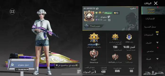 حساب ببجي 1