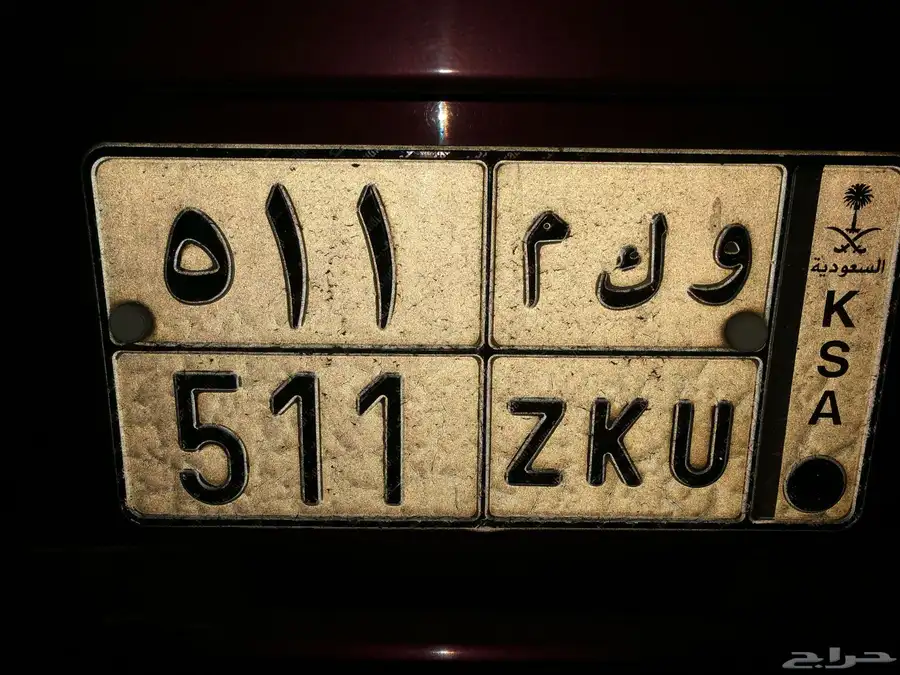 لوحه مميزه 511 للبيع 0