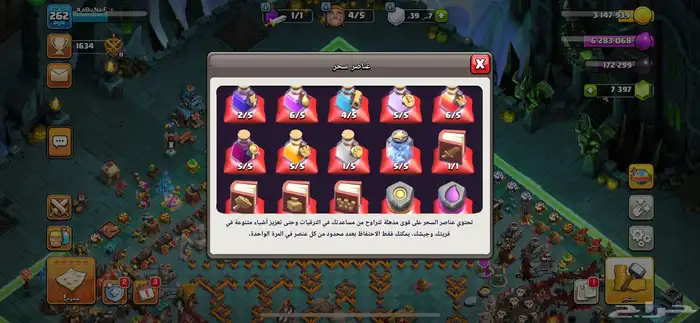 قرية نادرة 6