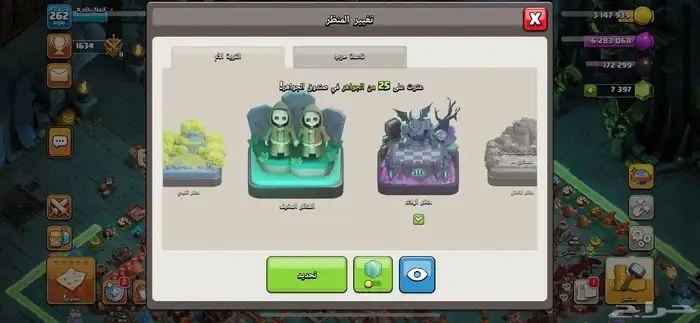 قرية نادرة 3