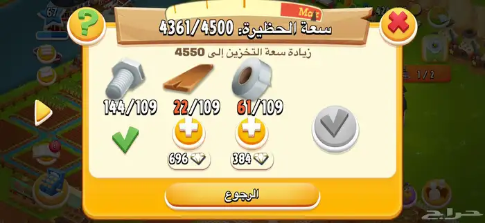 مزرعه هاي داي للبيع 2