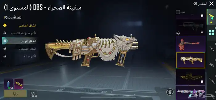 حساب ببجي 1