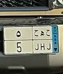 للبيع لوحةنقل خاص مميزه رقم فردي 0