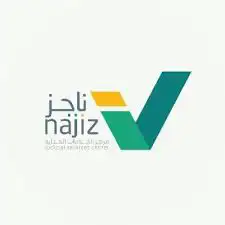 خدمات ناجز 0