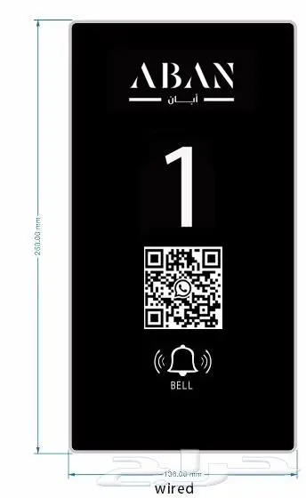 جرس ارقام الغرف عدم الازعاج تنظيف الغرفة room number DND 7