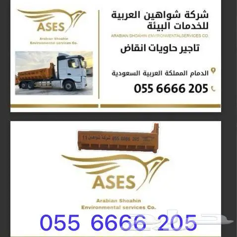 الدمام -الخبر-الظهران-الصناعيه 3