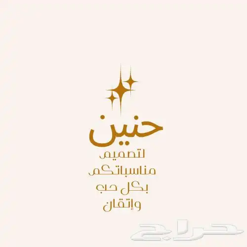 تصميم دعوات زواج مواليد تخرج جميع مناسبتكم 0
