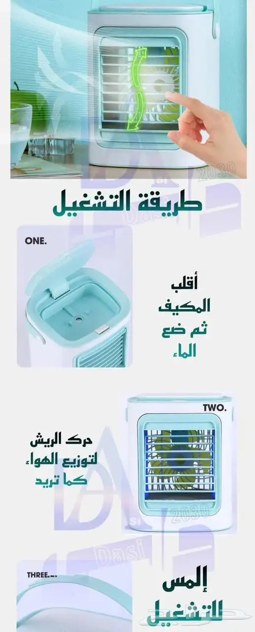 مكيف صغير متنقل يصلح للسيارة والبيت والمكتب 10