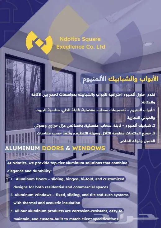 مطابخ ألمنيوم   أبواب   شبابيك   هياكل 18