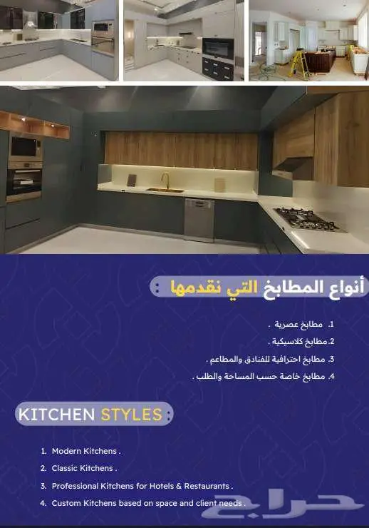 مطابخ ألمنيوم   أبواب   شبابيك   هياكل 13