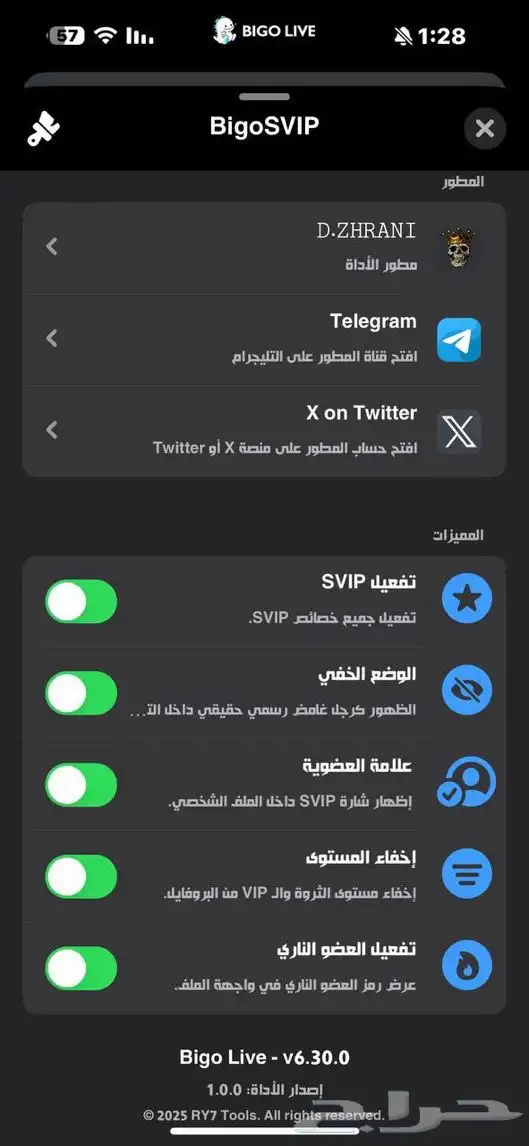 ادوات تطبيقات Ipa 2
