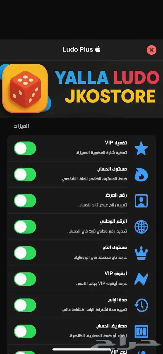 ادوات تطبيقات Ipa 0