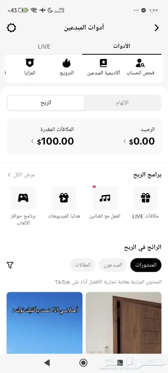 حساب تيك توك 3