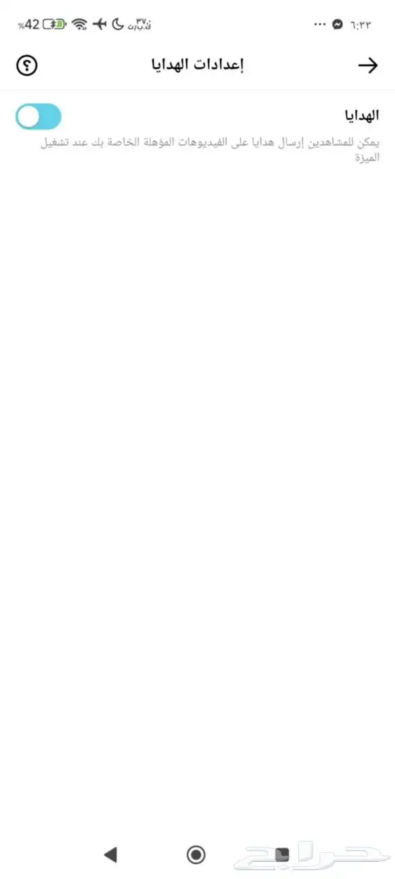 حساب تيك توك 2