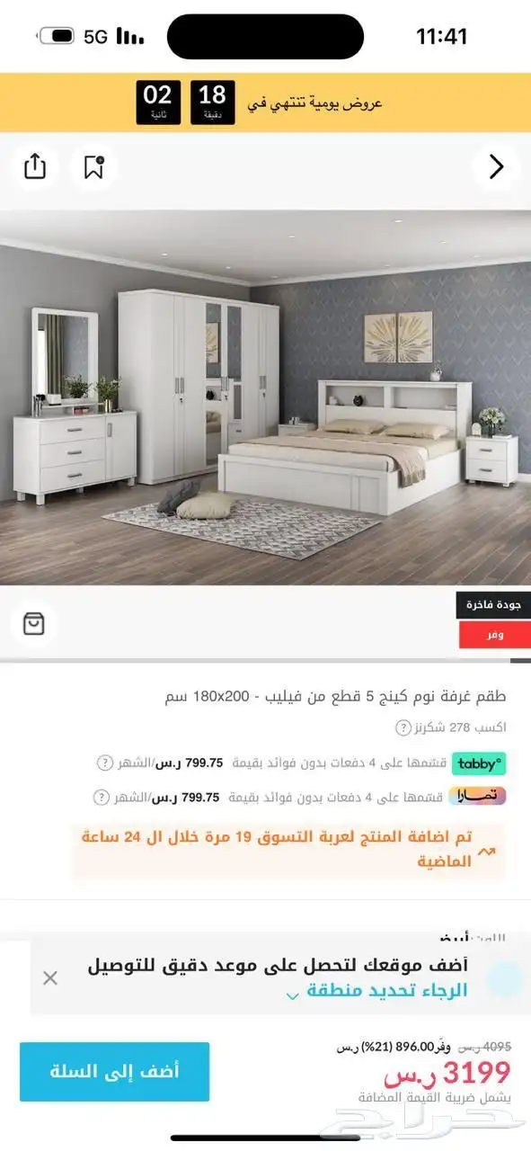 اثاث شبه جديد كنبات وغرف نوم اباجورات 9