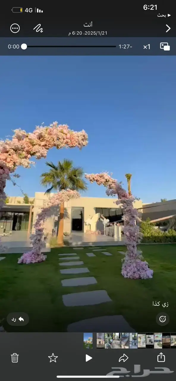 مدخل اقواس ورد زواج 0
